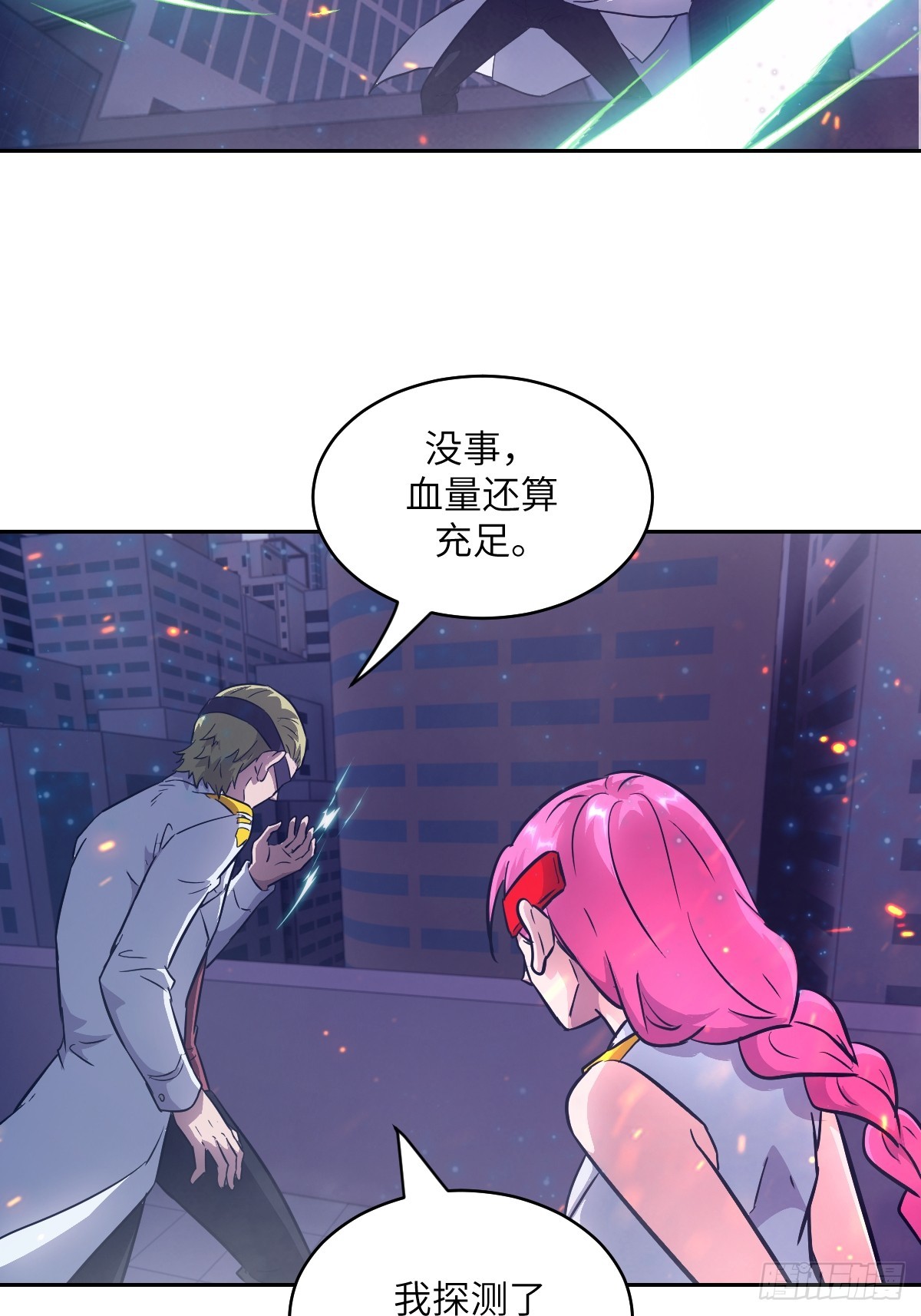 147 星火(1/2)-第149话