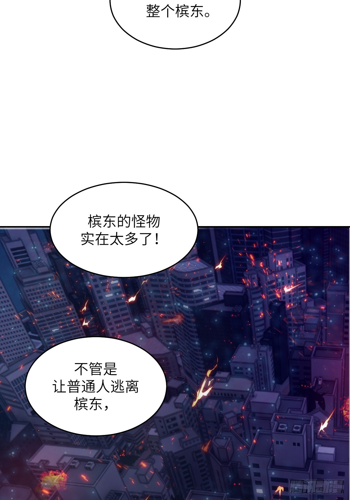 147 星火(1/2)-第149话