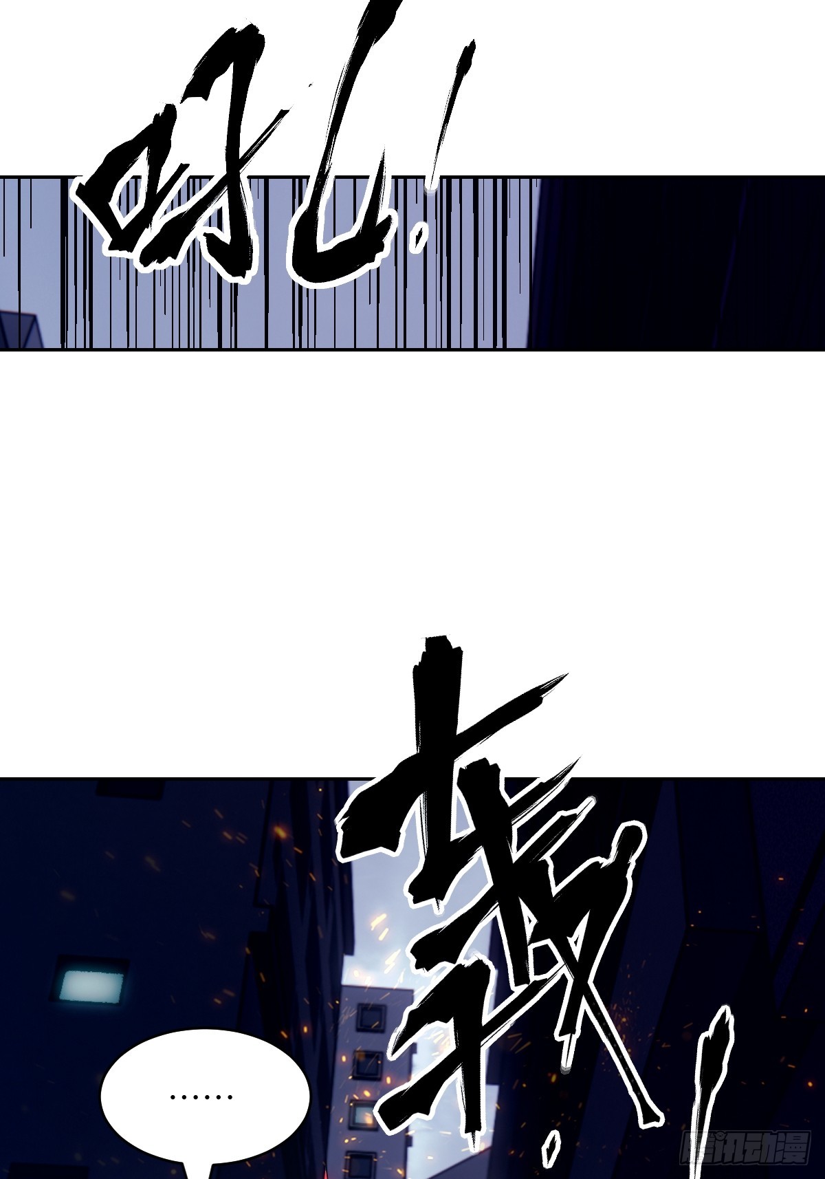 147 星火(1/2)-第149话