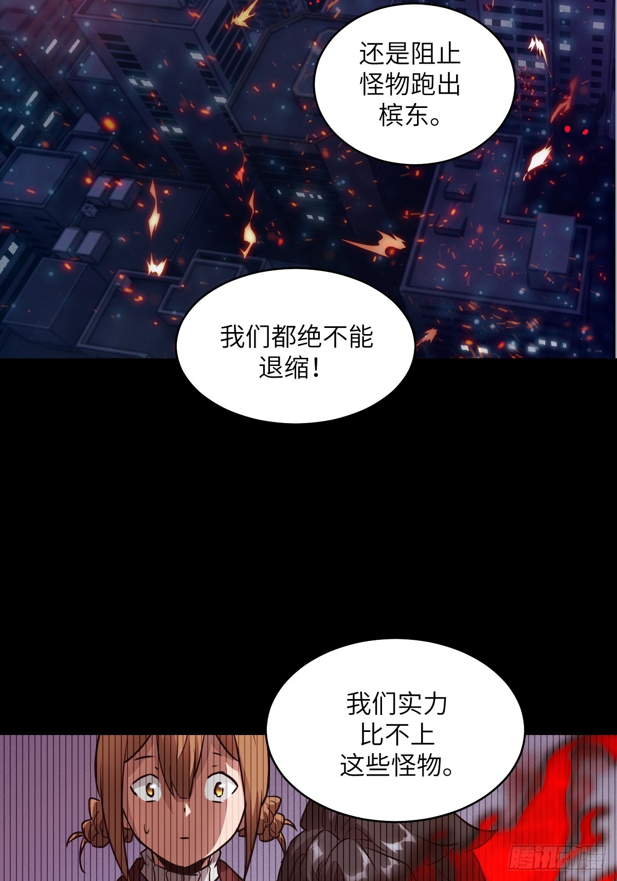 147 星火(1/2)-第149话