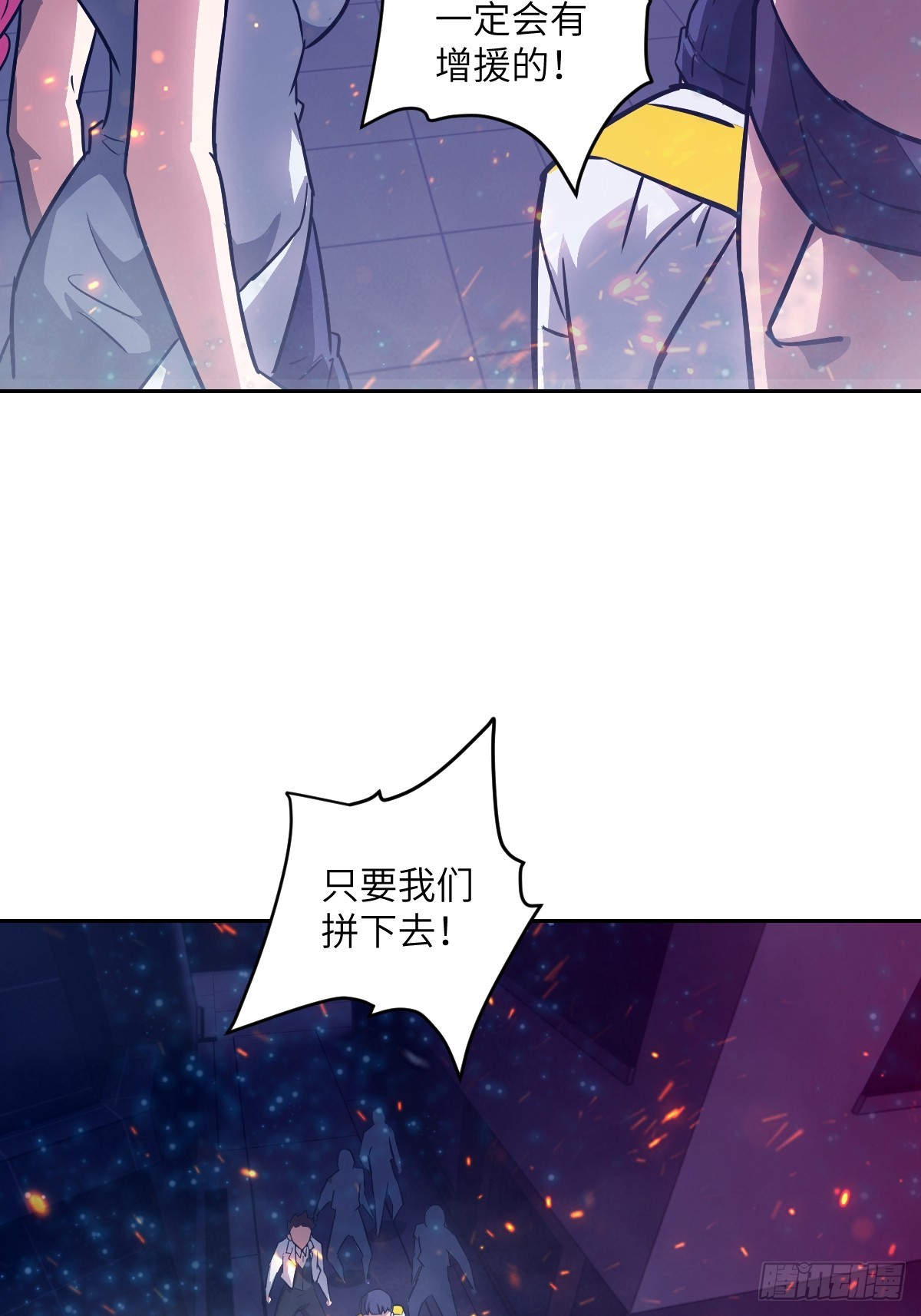 147 星火(1/2)-第149话