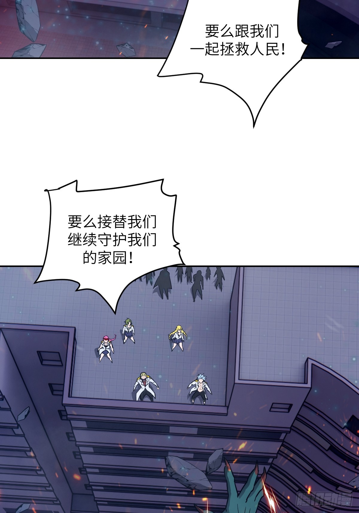 147 星火(1/2)-第149话
