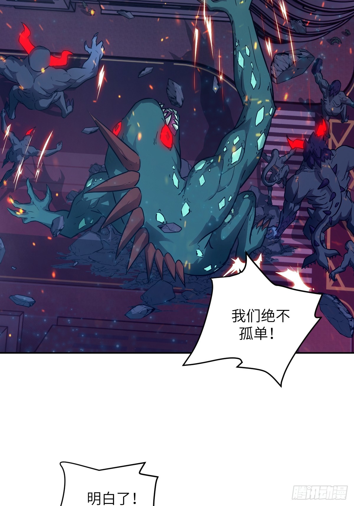 147 星火(1/2)-第149话