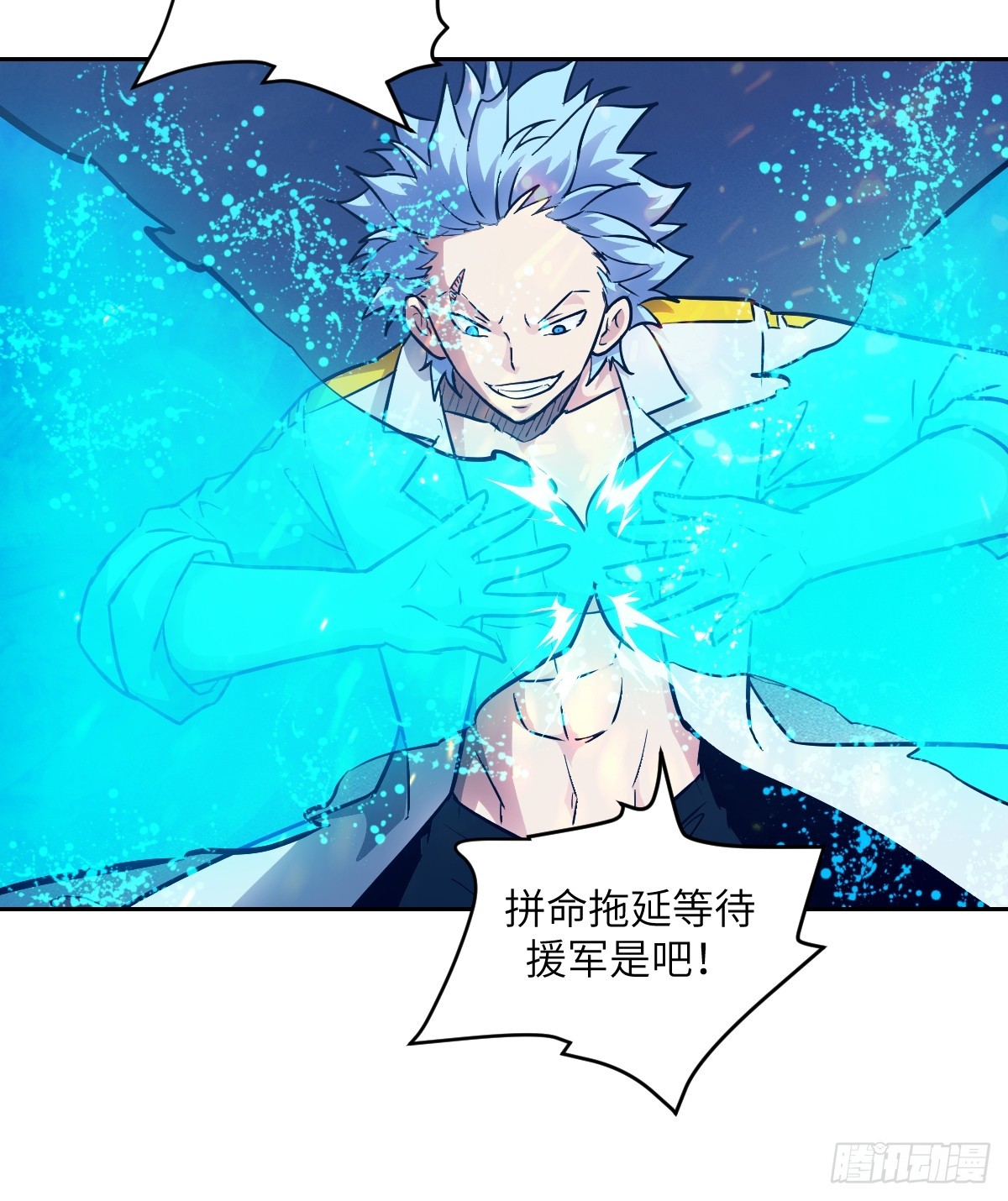 147 星火(1/2)-第149话