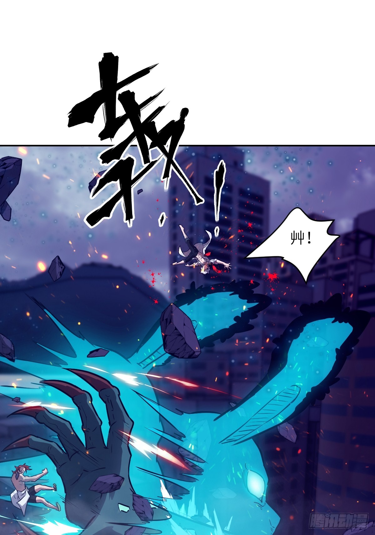 147 星火(1/2)-第149话