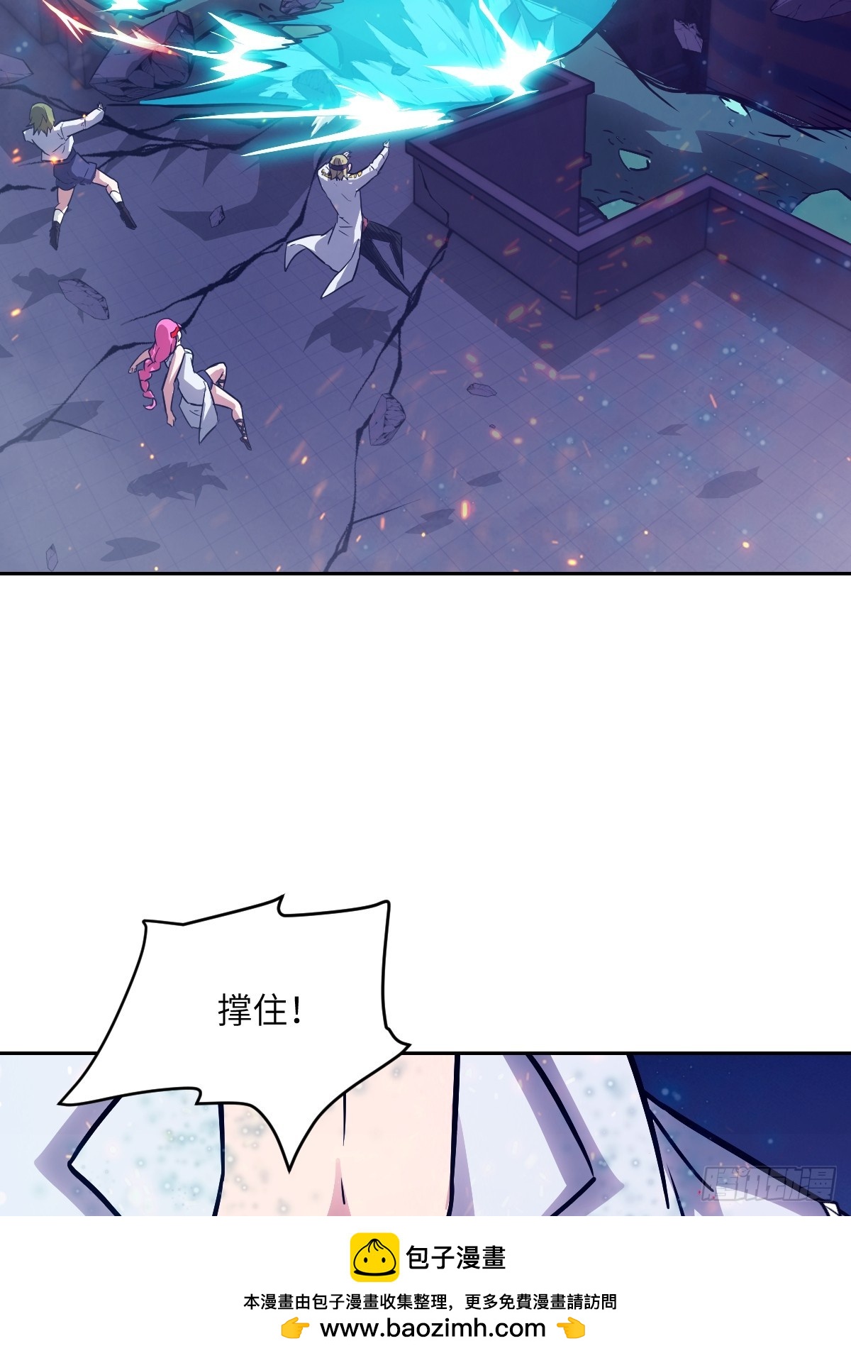 147 星火(1/2)-第149话
