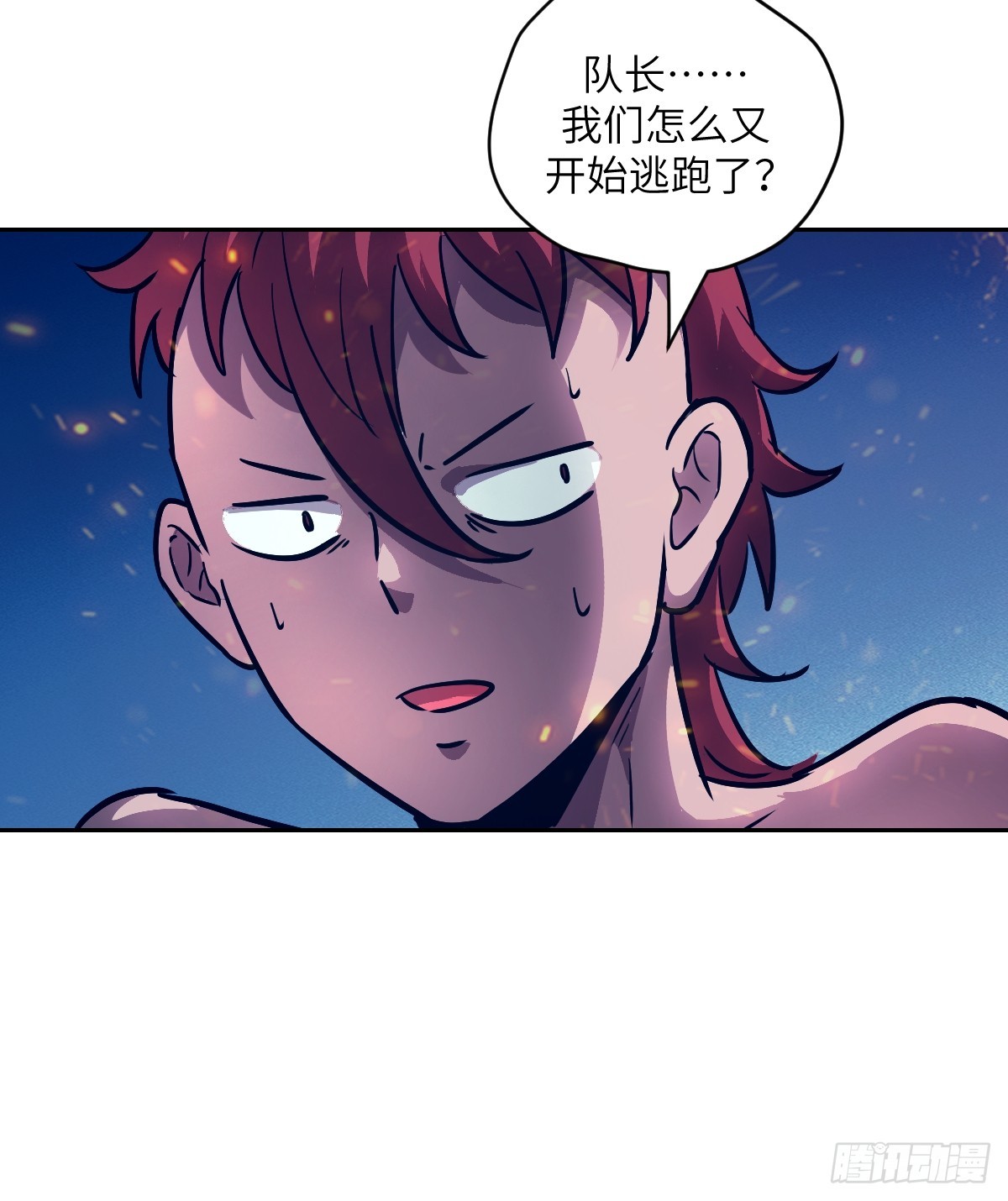 147 星火(1/2)-第149话