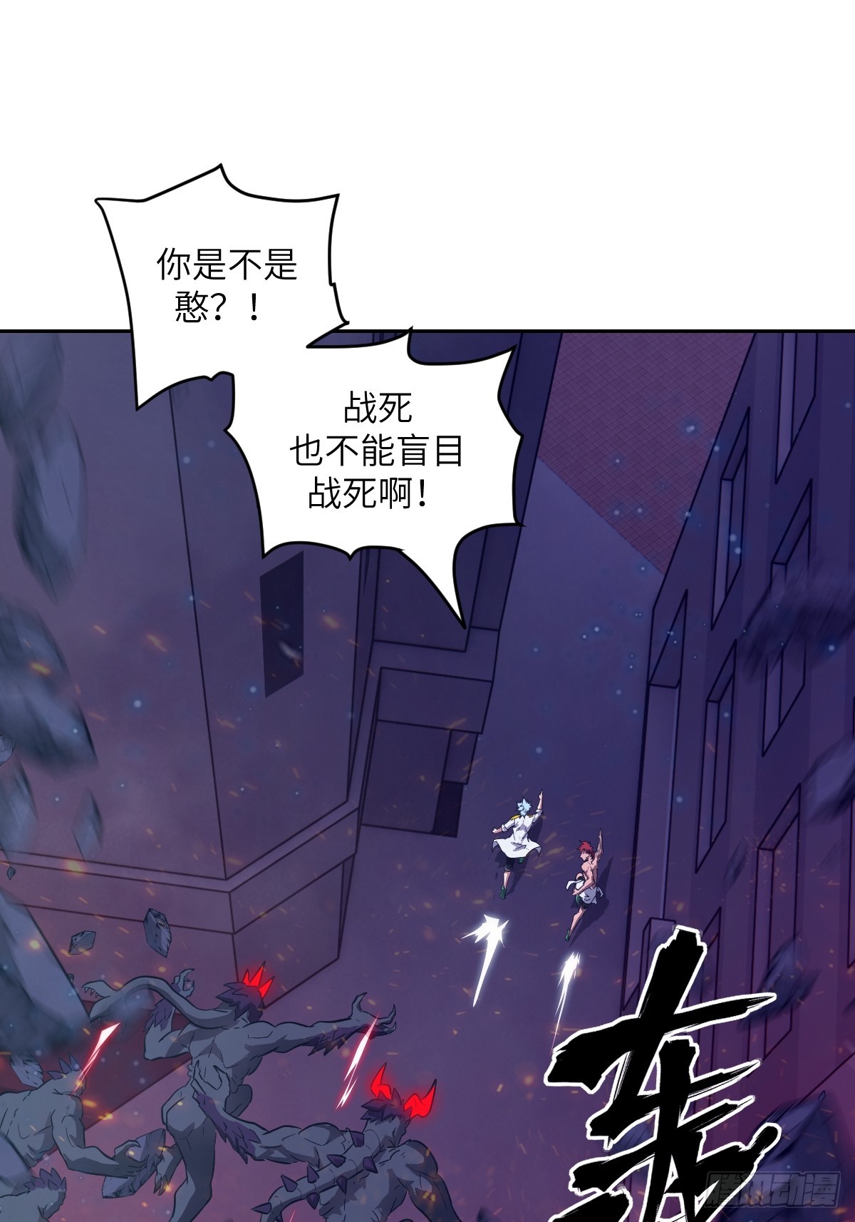 147 星火(1/2)-第149话