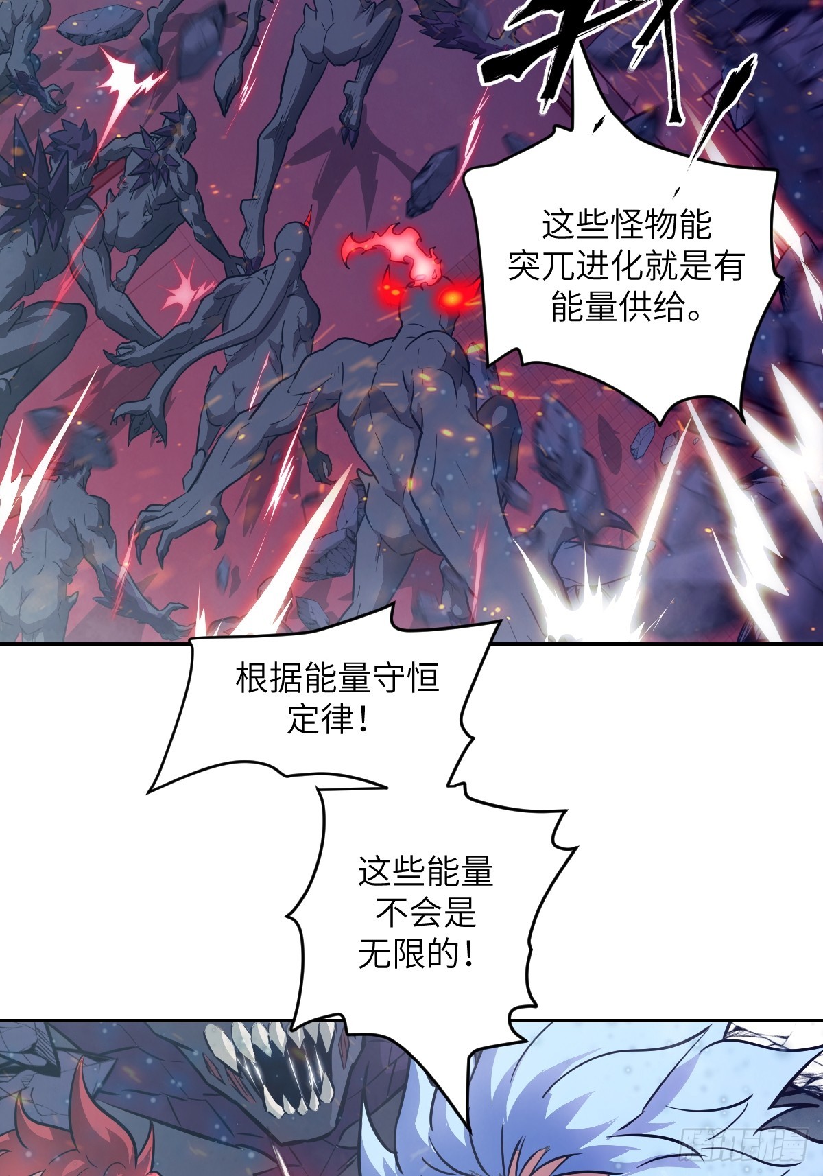 147 星火(1/2)-第149话