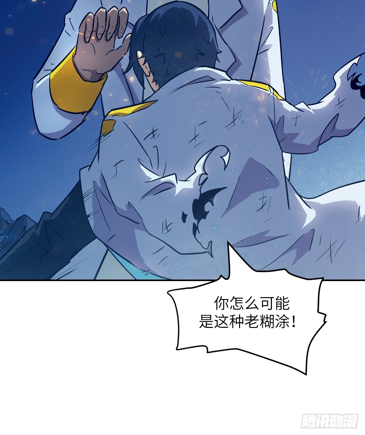 149 &ldquo;王&rdquo;来了！(1/2)-第151话