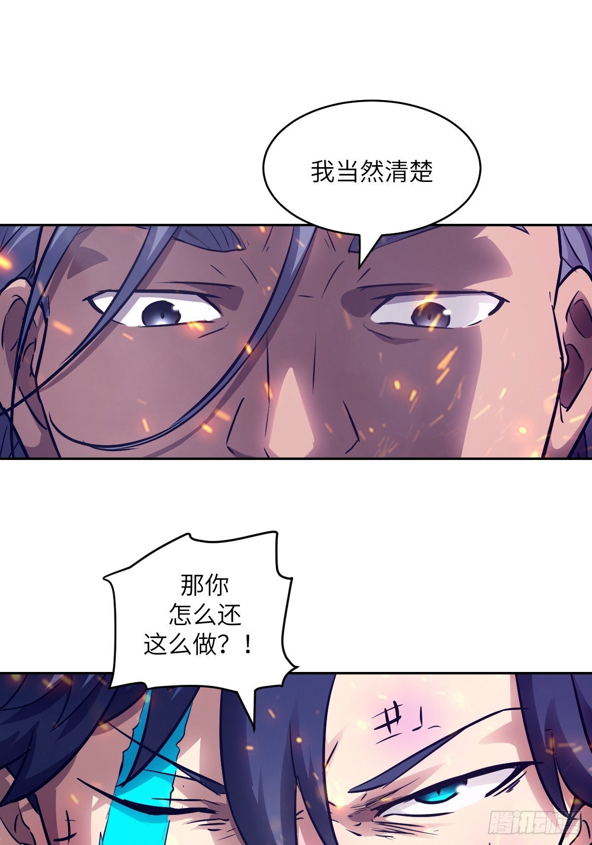 149 &ldquo;王&rdquo;来了！(1/2)-第151话