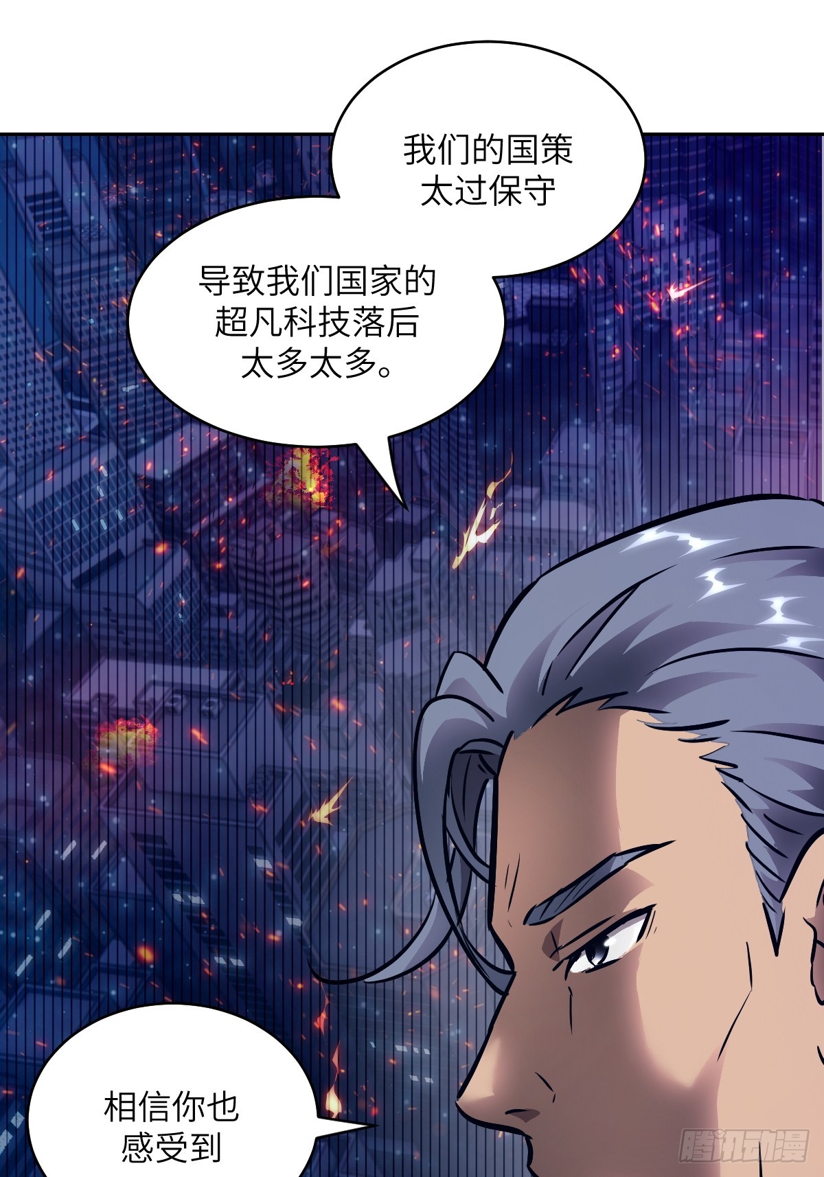 149 &ldquo;王&rdquo;来了！(1/2)-第151话
