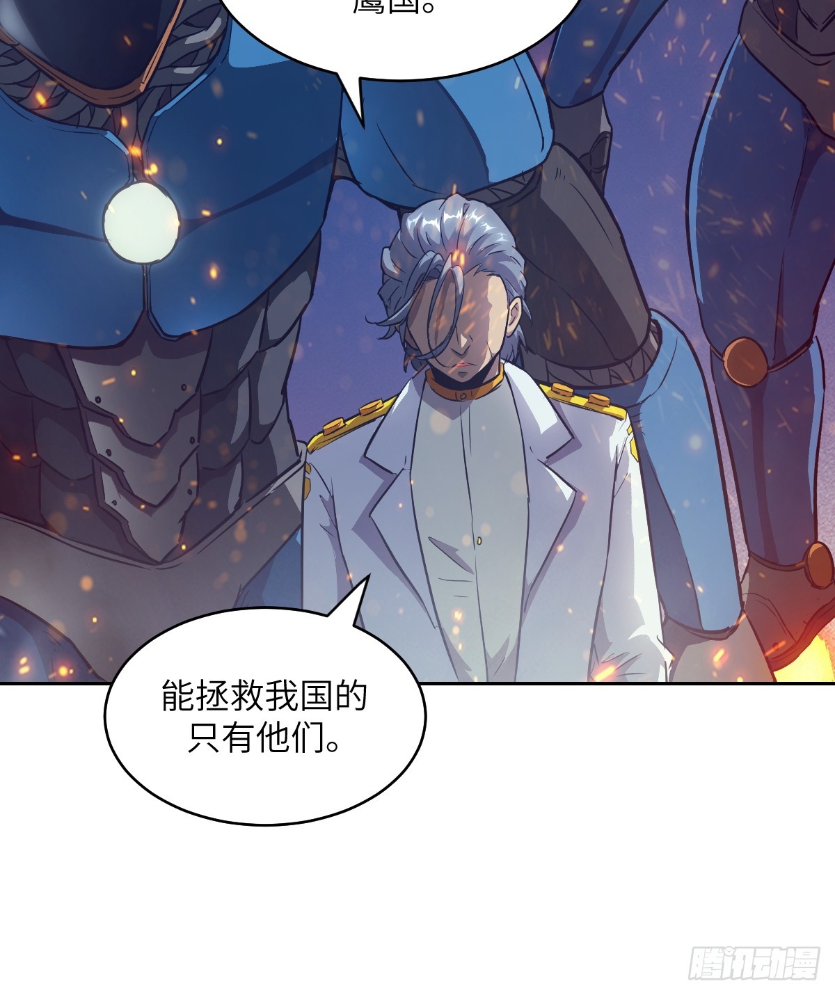 149 &ldquo;王&rdquo;来了！(1/2)-第151话