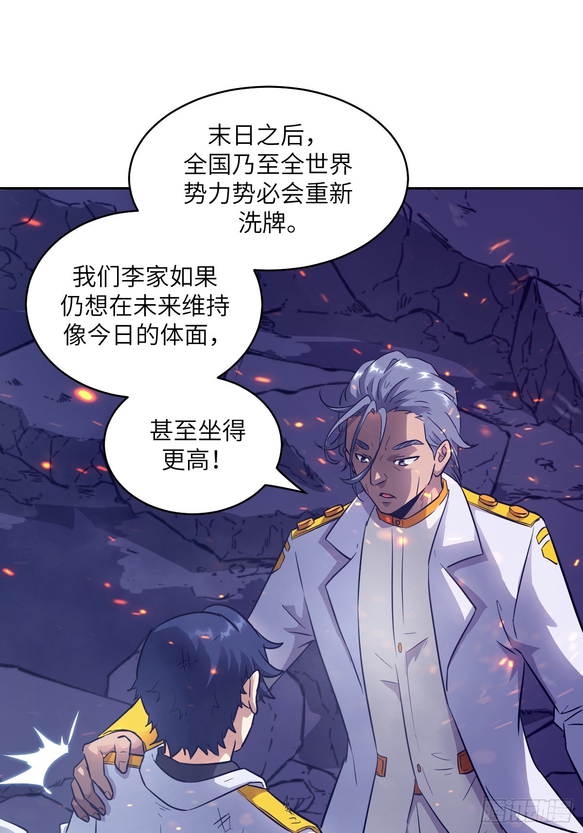 149 &ldquo;王&rdquo;来了！(1/2)-第151话