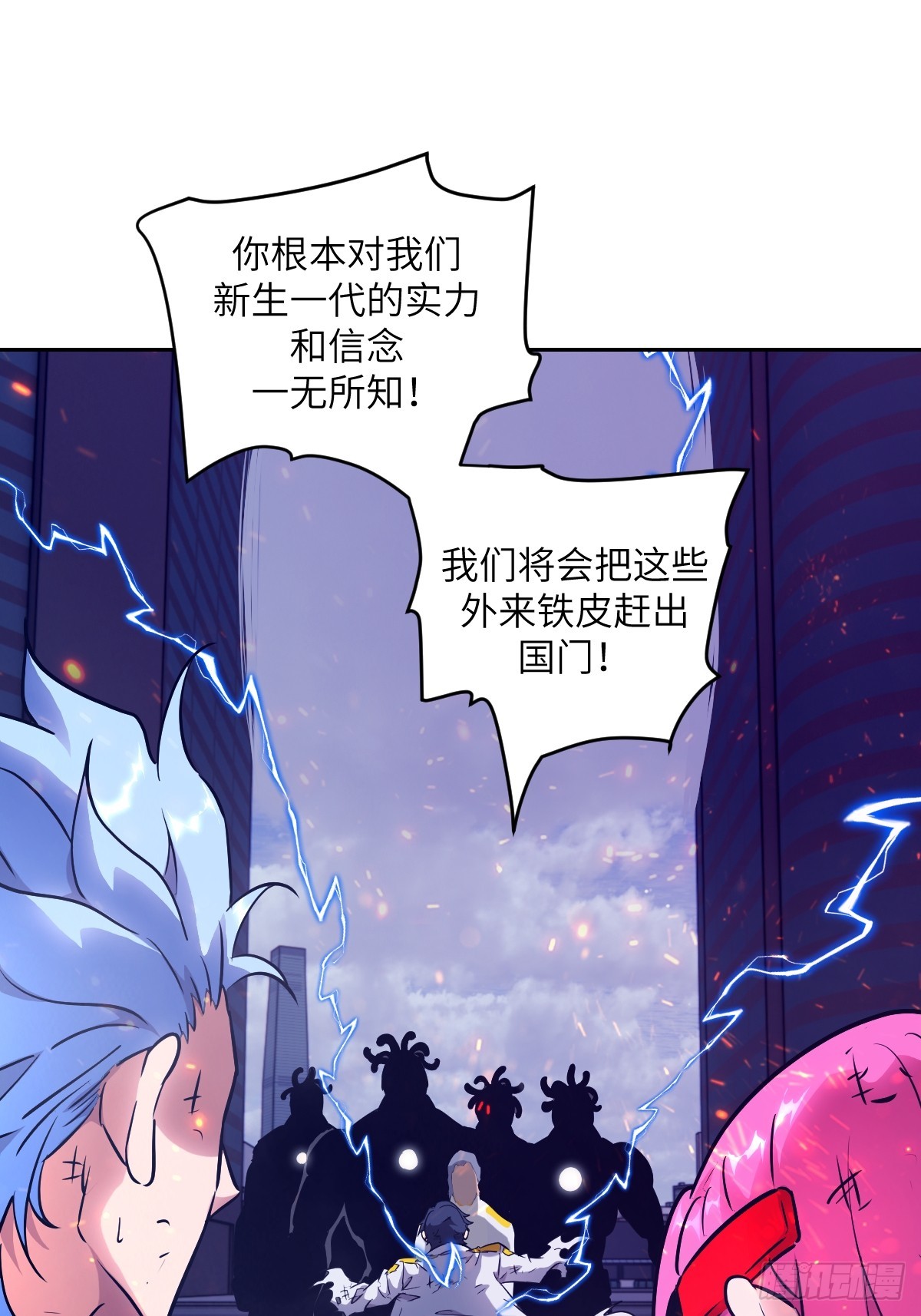149 &ldquo;王&rdquo;来了！(1/2)-第151话