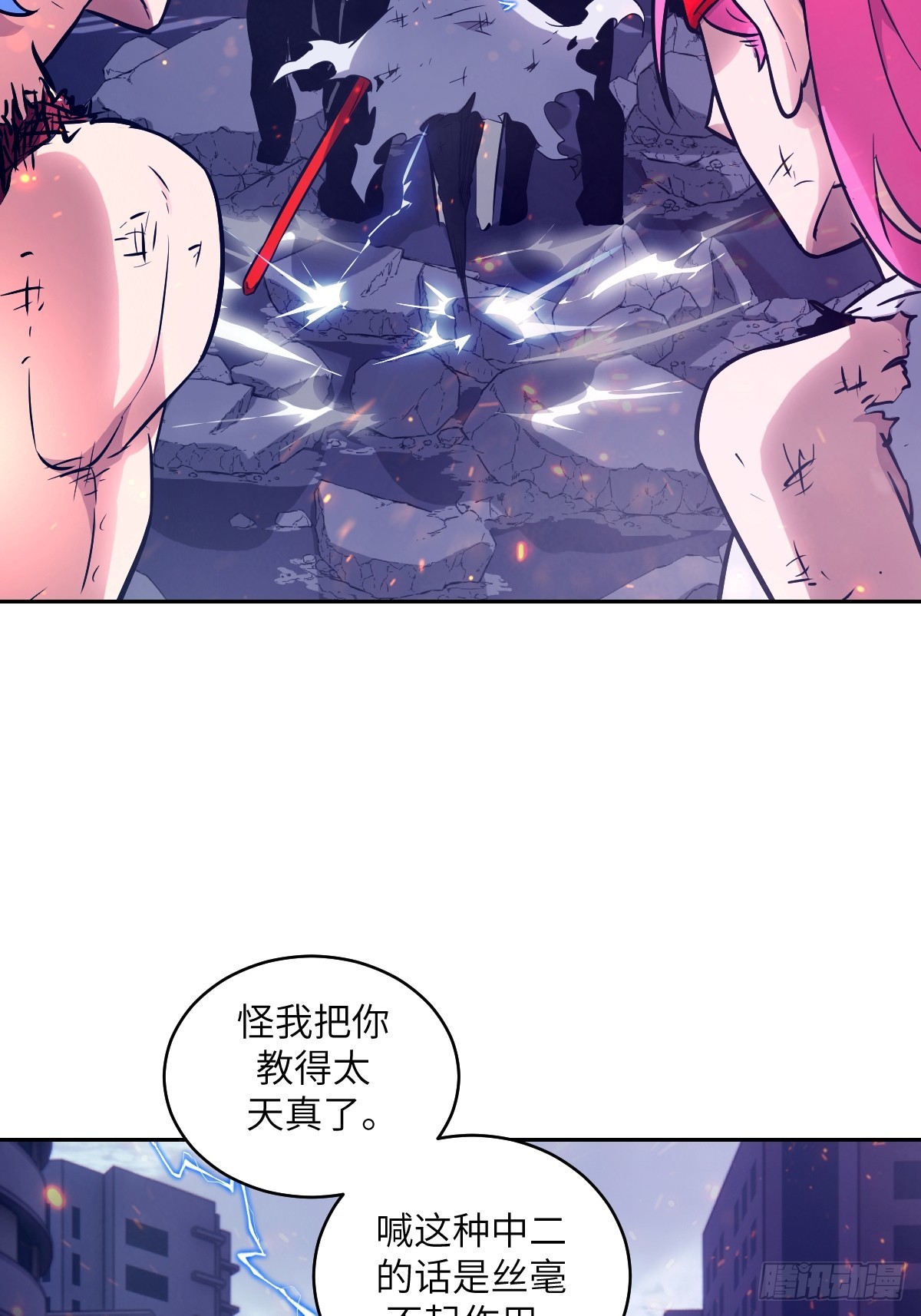 149 &ldquo;王&rdquo;来了！(1/2)-第151话