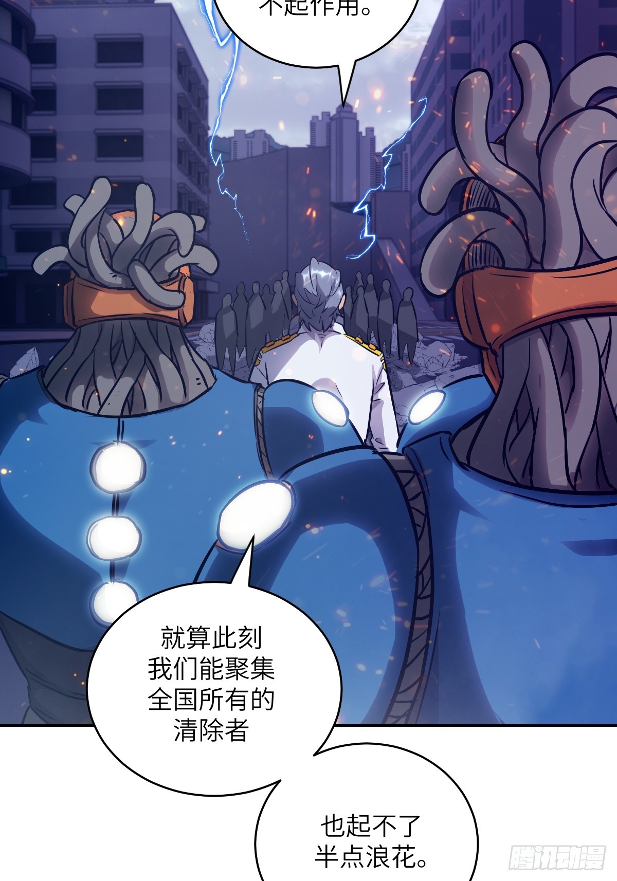149 &ldquo;王&rdquo;来了！(1/2)-第151话