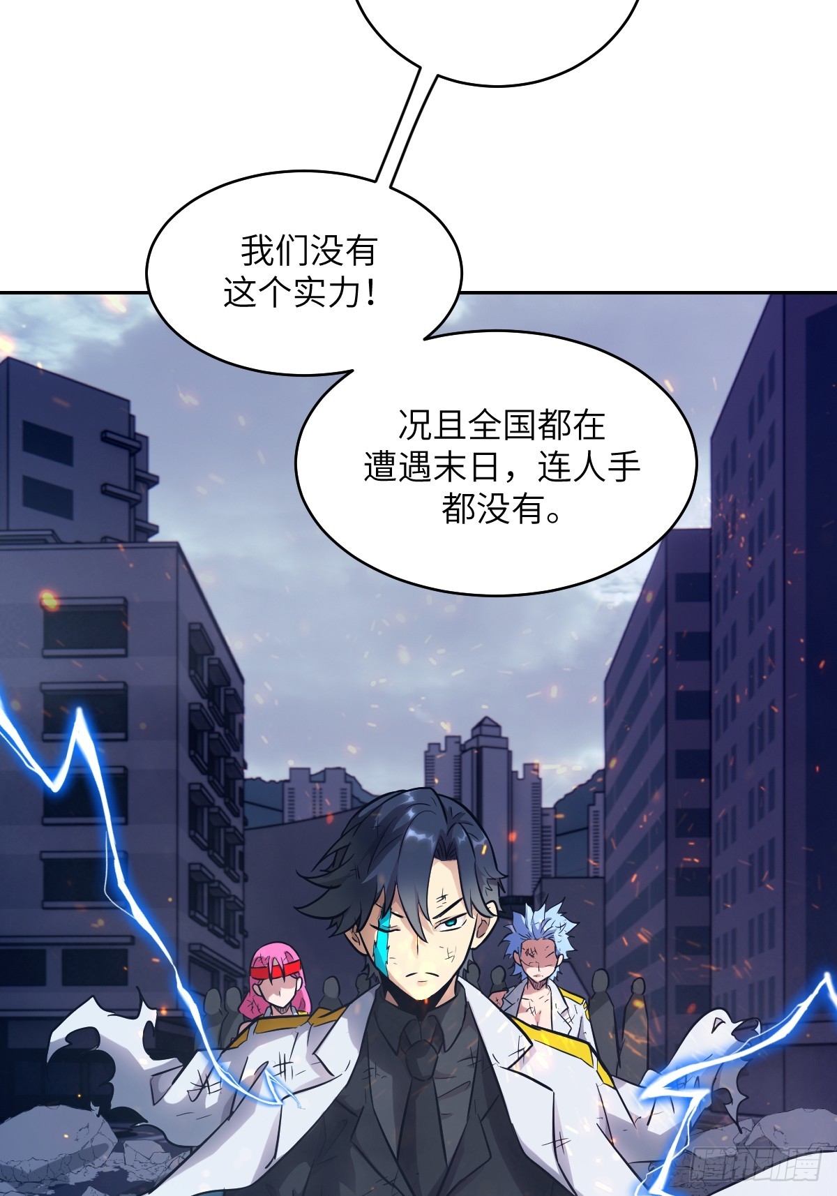 149 &ldquo;王&rdquo;来了！(1/2)-第151话