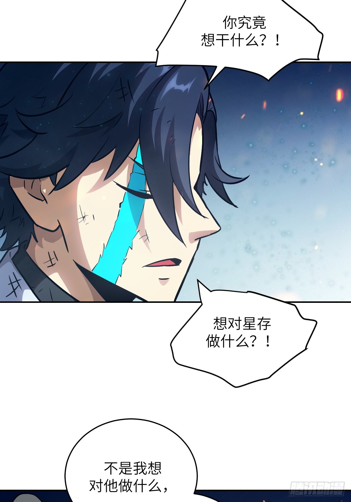 149 &ldquo;王&rdquo;来了！(1/2)-第151话