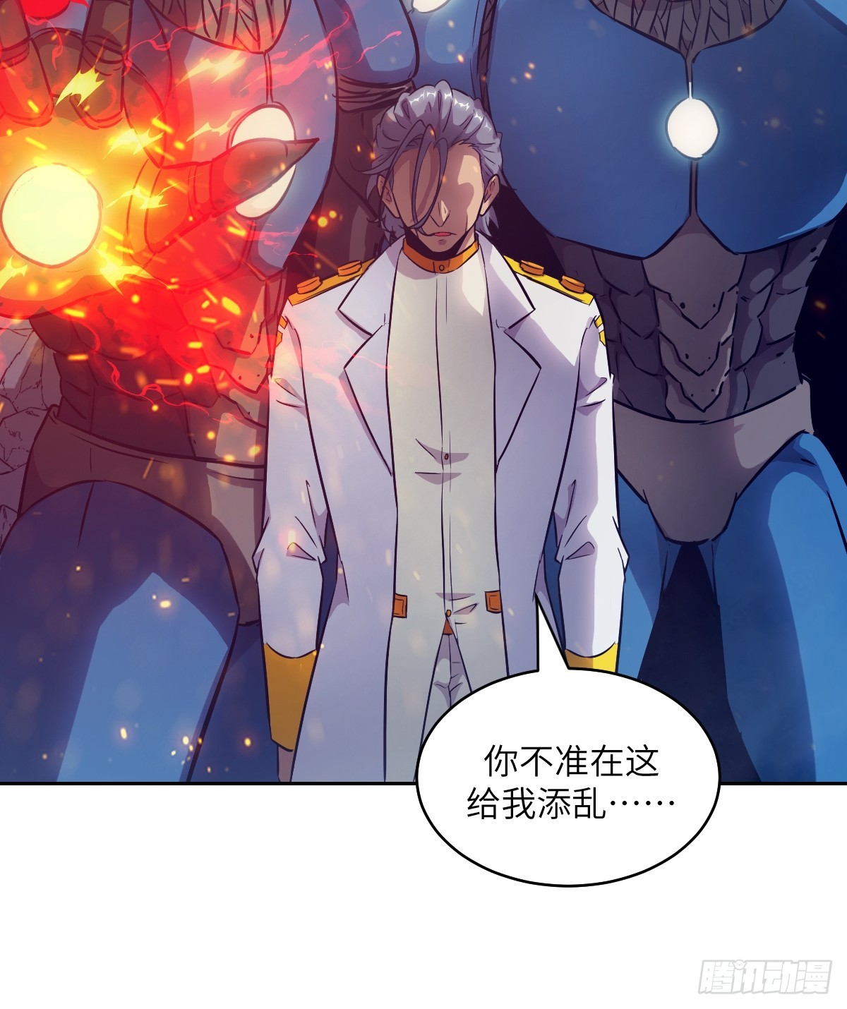 149 &ldquo;王&rdquo;来了！(1/2)-第151话