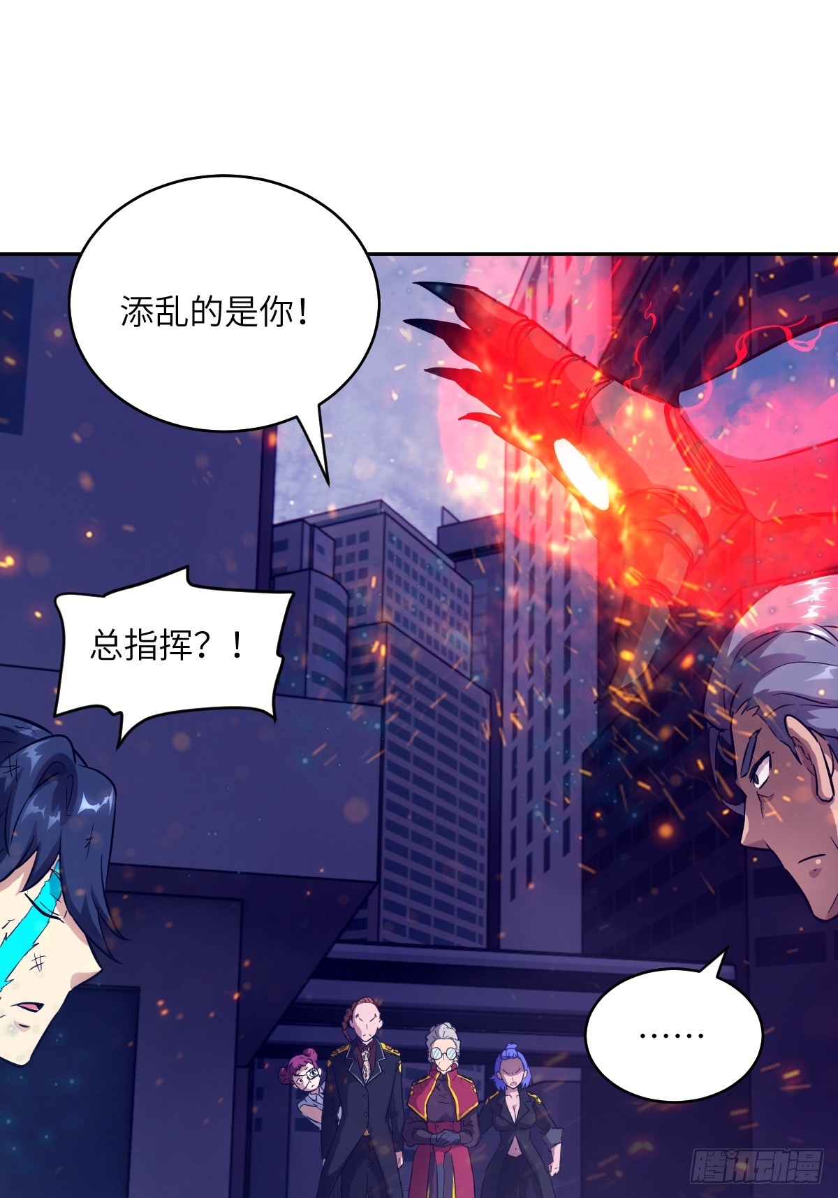149 &ldquo;王&rdquo;来了！(1/2)-第151话