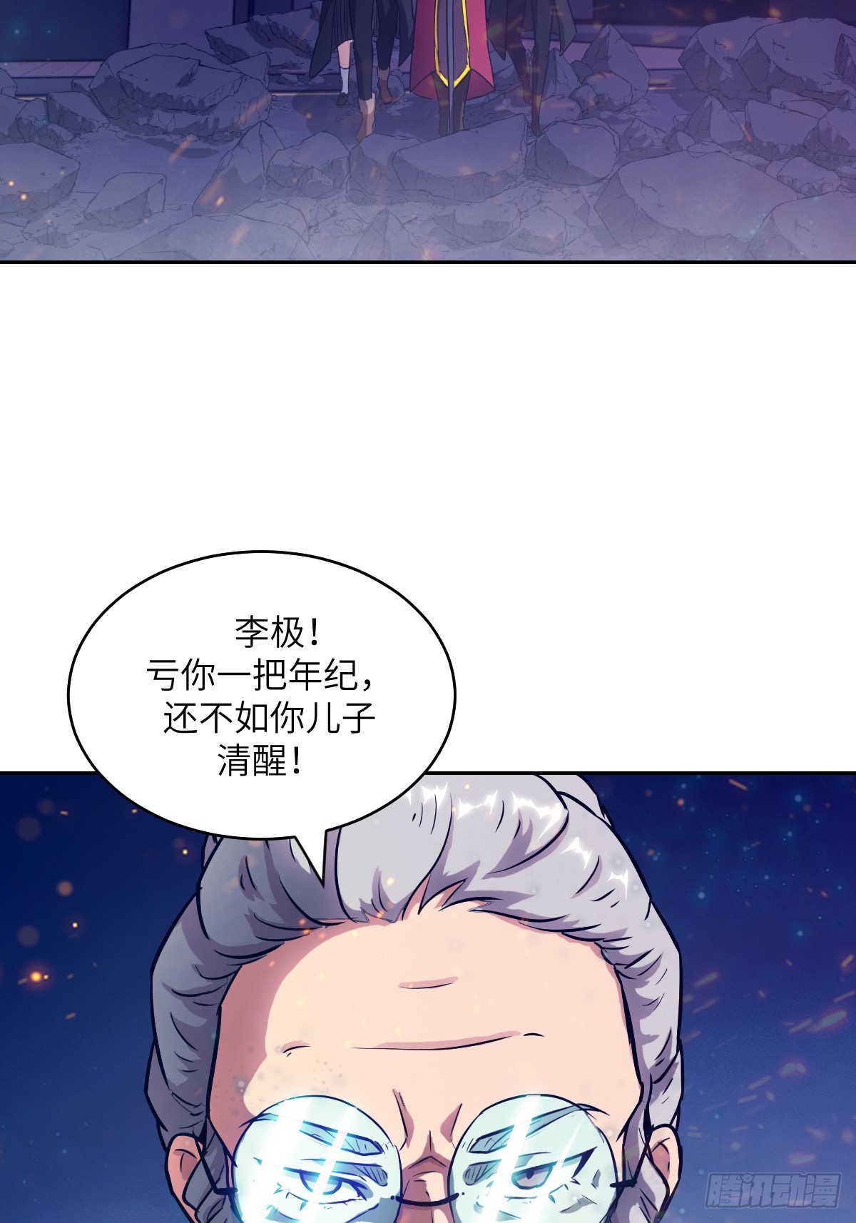 149 &ldquo;王&rdquo;来了！(1/2)-第151话