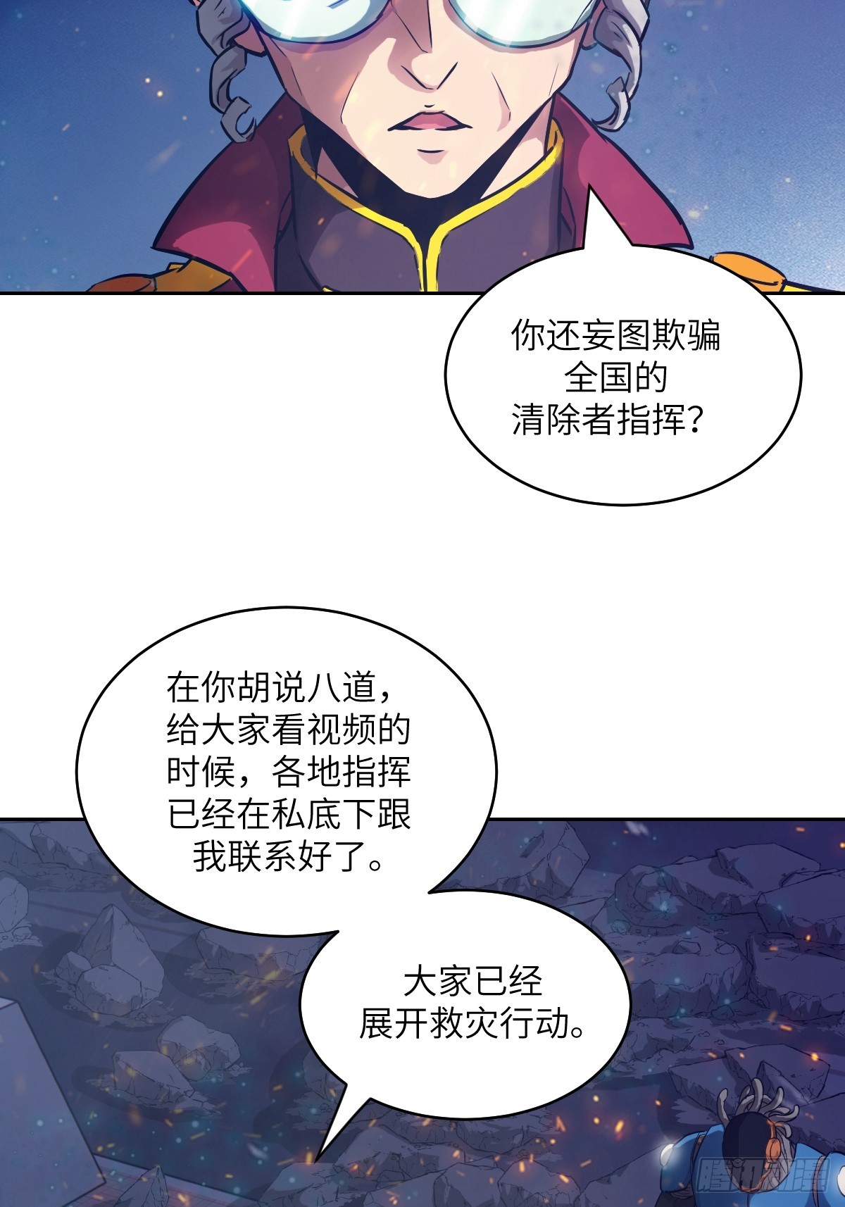 149 &ldquo;王&rdquo;来了！(1/2)-第151话