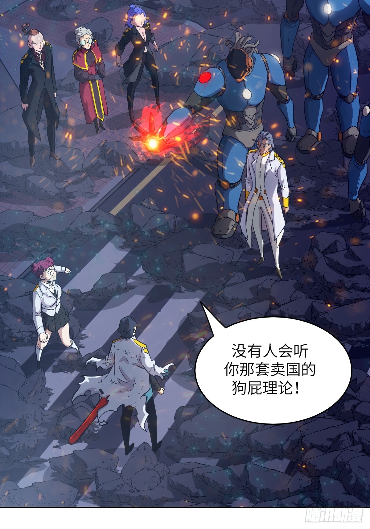 149 &ldquo;王&rdquo;来了！(1/2)-第151话