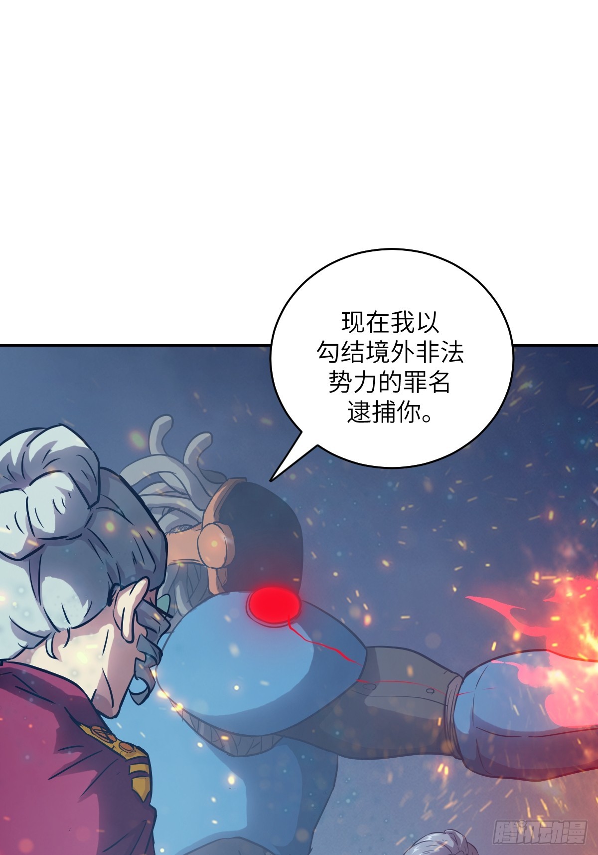 149 &ldquo;王&rdquo;来了！(1/2)-第151话