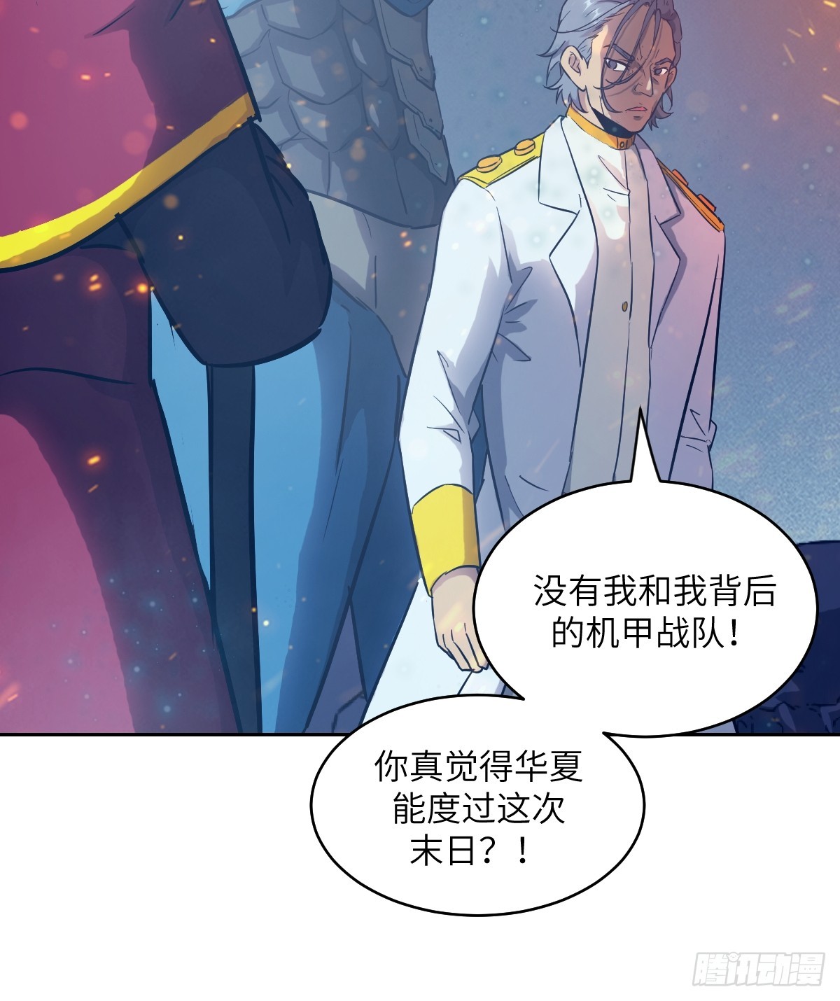 149 &ldquo;王&rdquo;来了！(1/2)-第151话