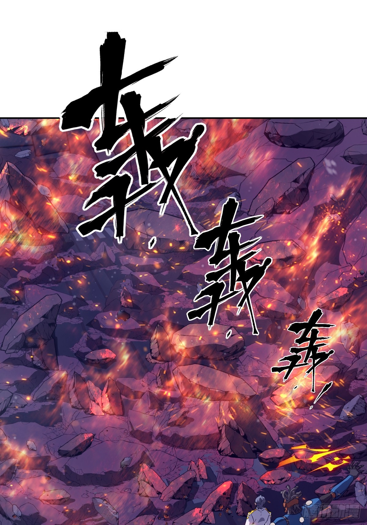 149 &ldquo;王&rdquo;来了！(1/2)-第151话