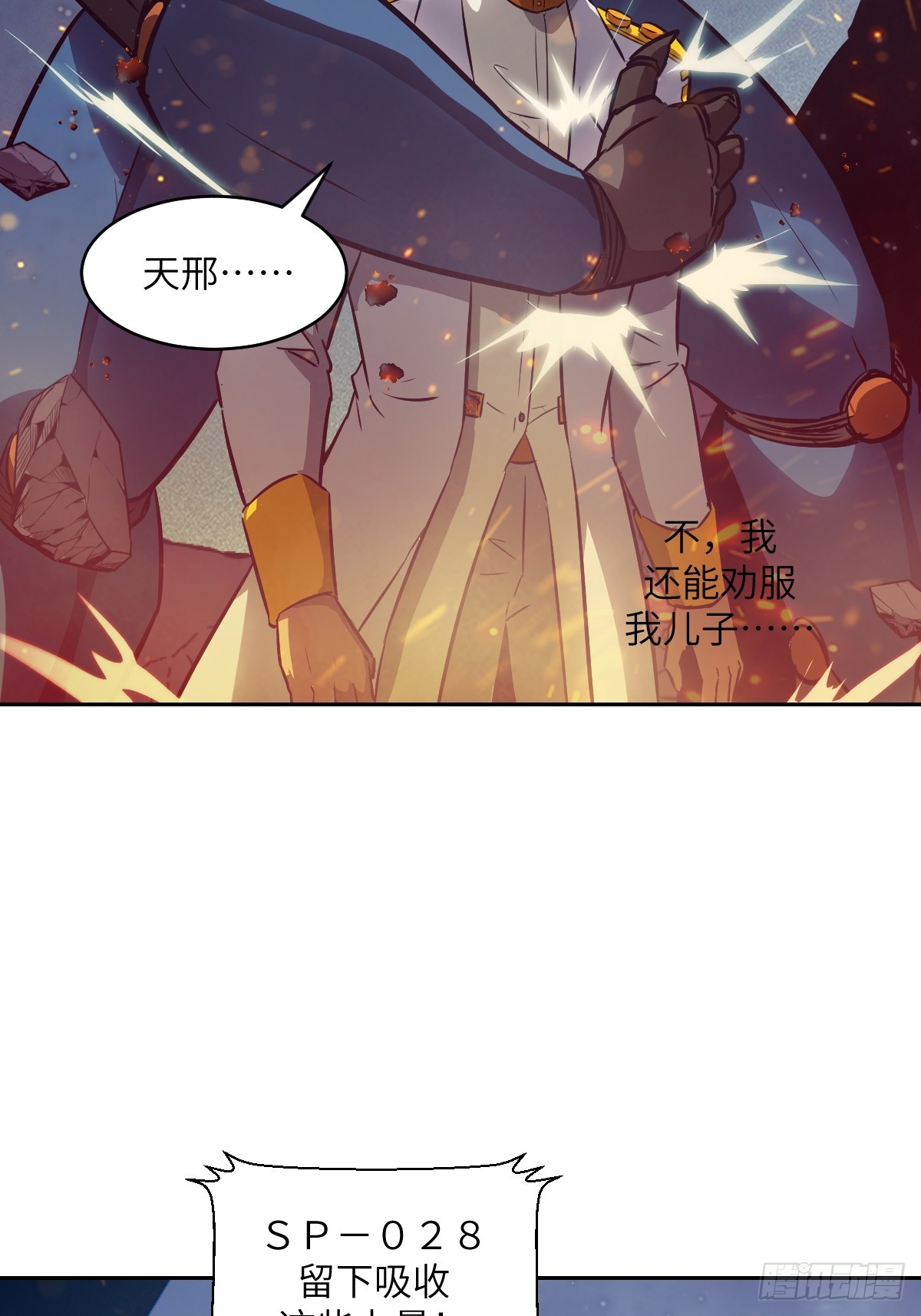 149 &ldquo;王&rdquo;来了！(1/2)-第151话