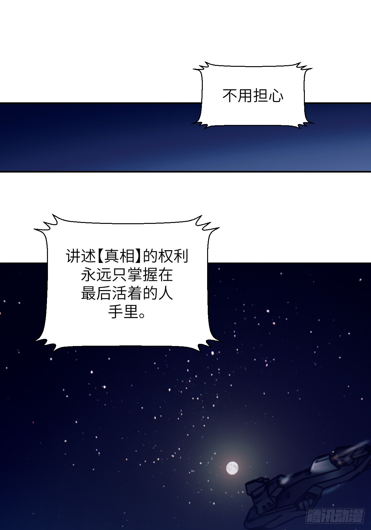 149 &ldquo;王&rdquo;来了！(1/2)-第151话