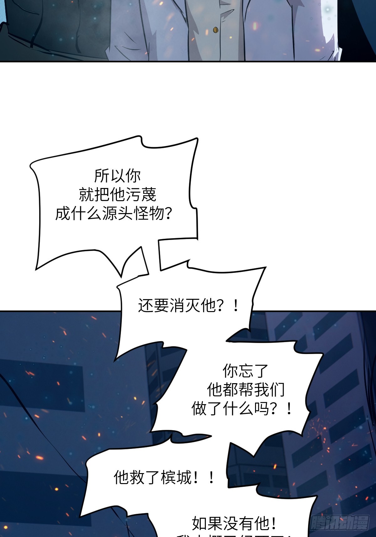 149 &ldquo;王&rdquo;来了！(1/2)-第151话