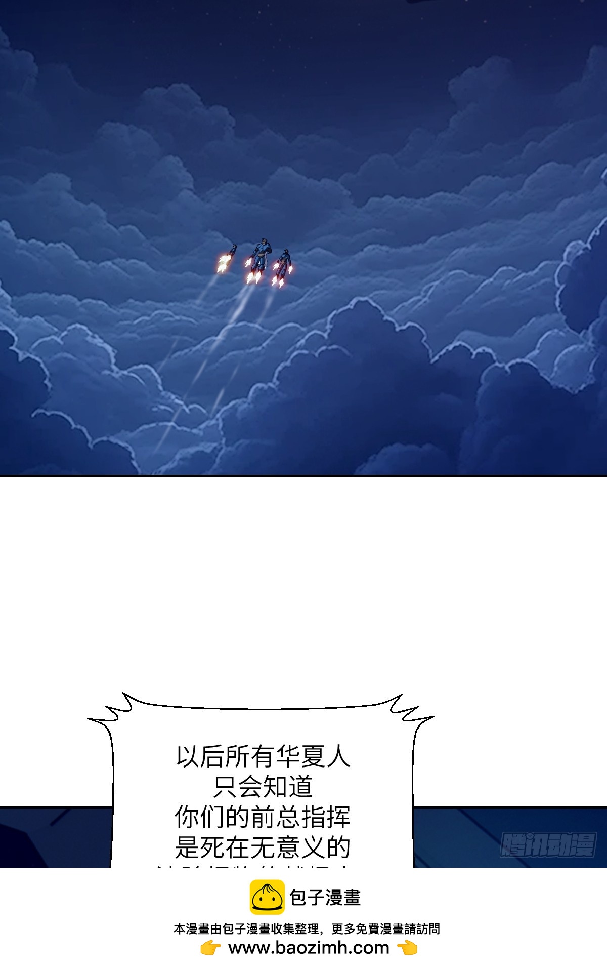 149 &ldquo;王&rdquo;来了！(1/2)-第151话