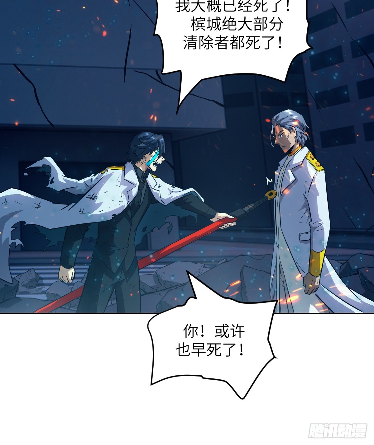 149 &ldquo;王&rdquo;来了！(1/2)-第151话