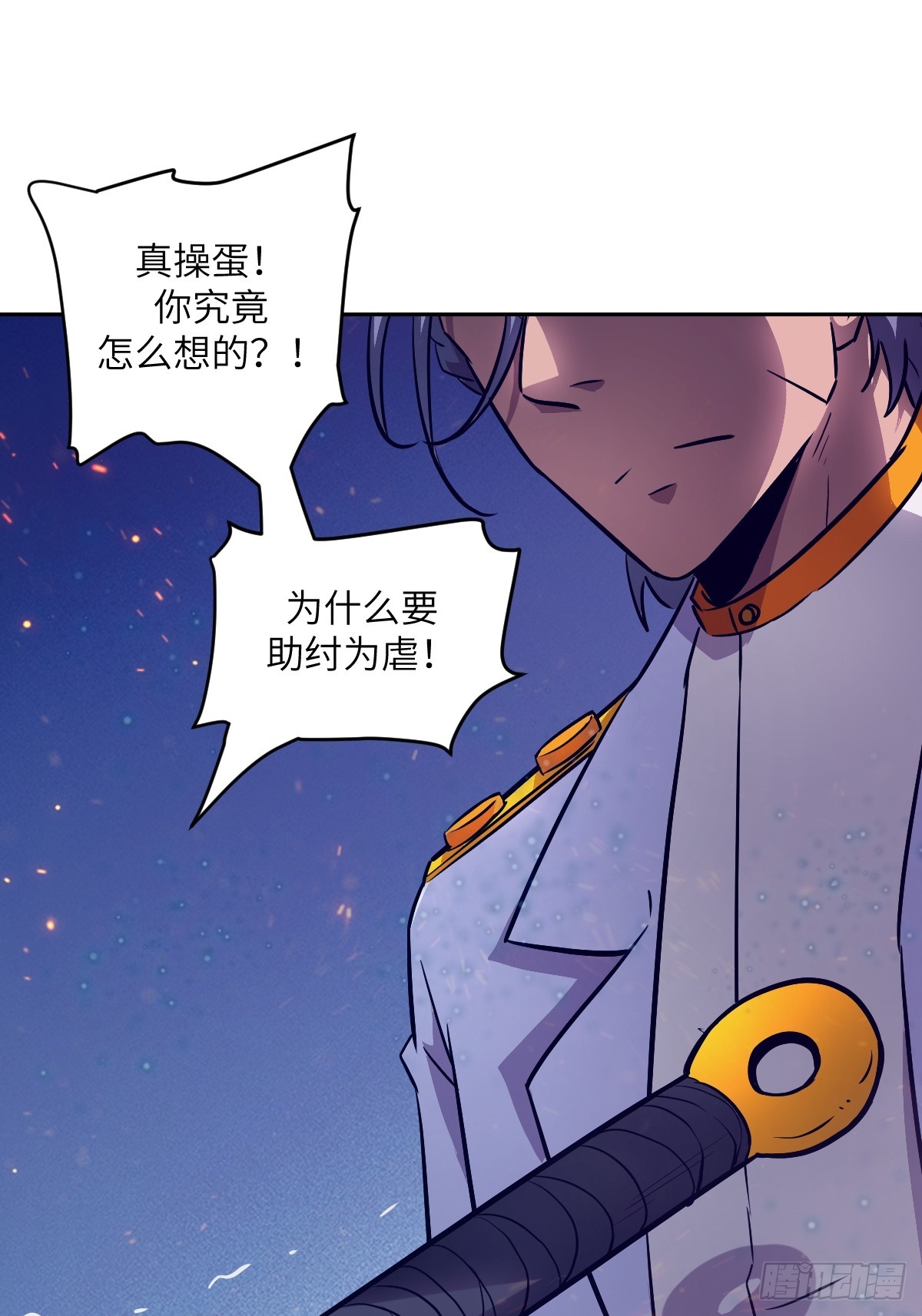 149 &ldquo;王&rdquo;来了！(1/2)-第151话