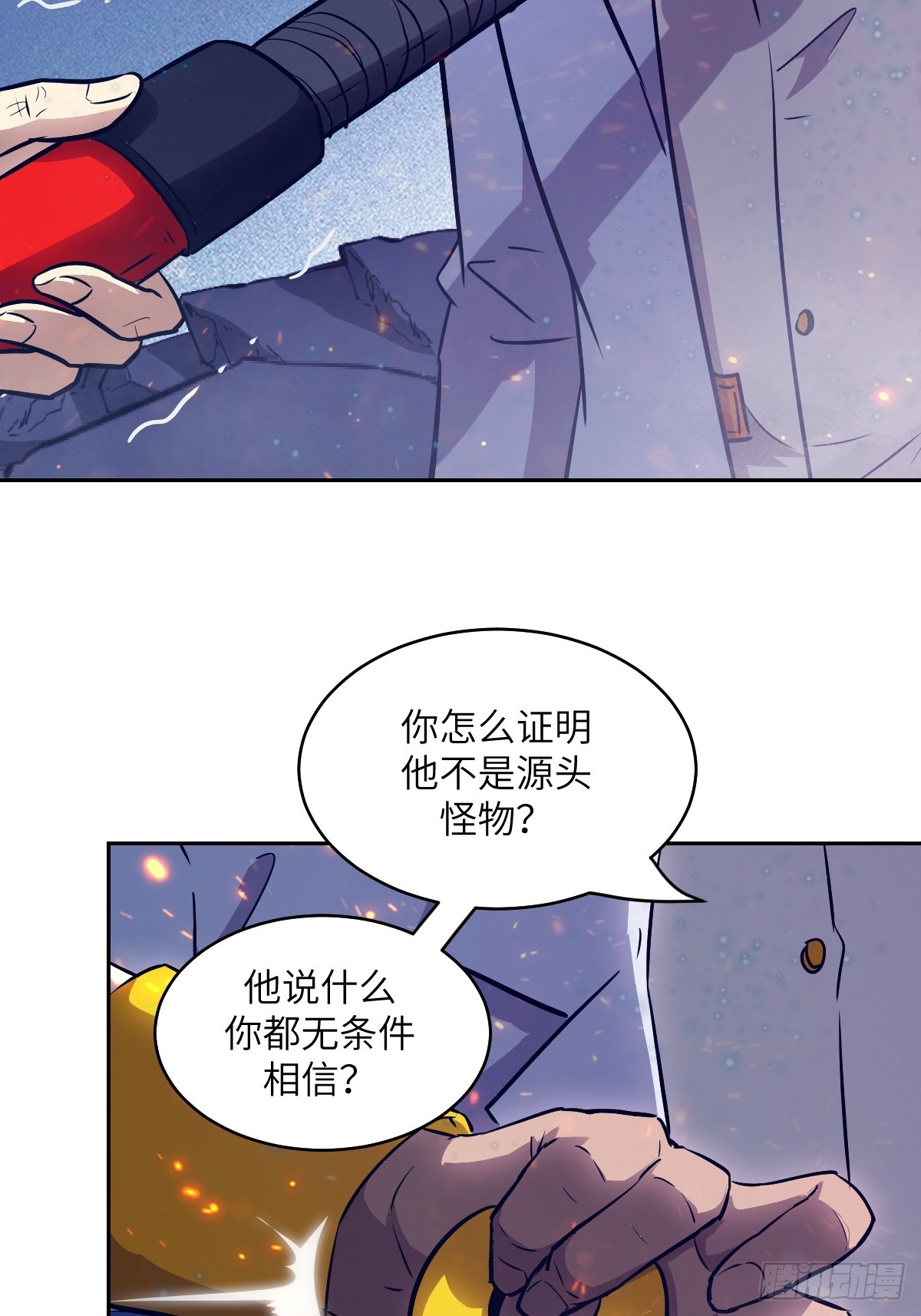 149 &ldquo;王&rdquo;来了！(1/2)-第151话