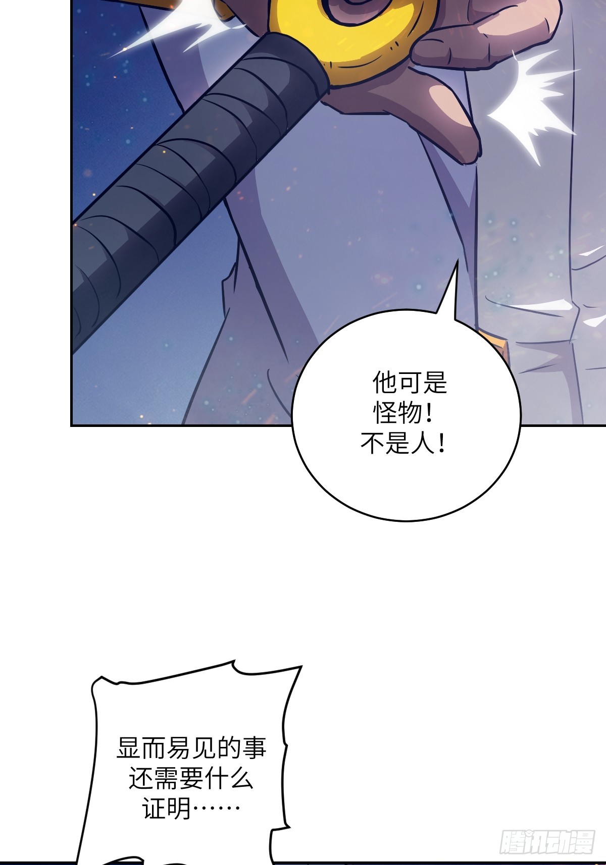 149 &ldquo;王&rdquo;来了！(1/2)-第151话