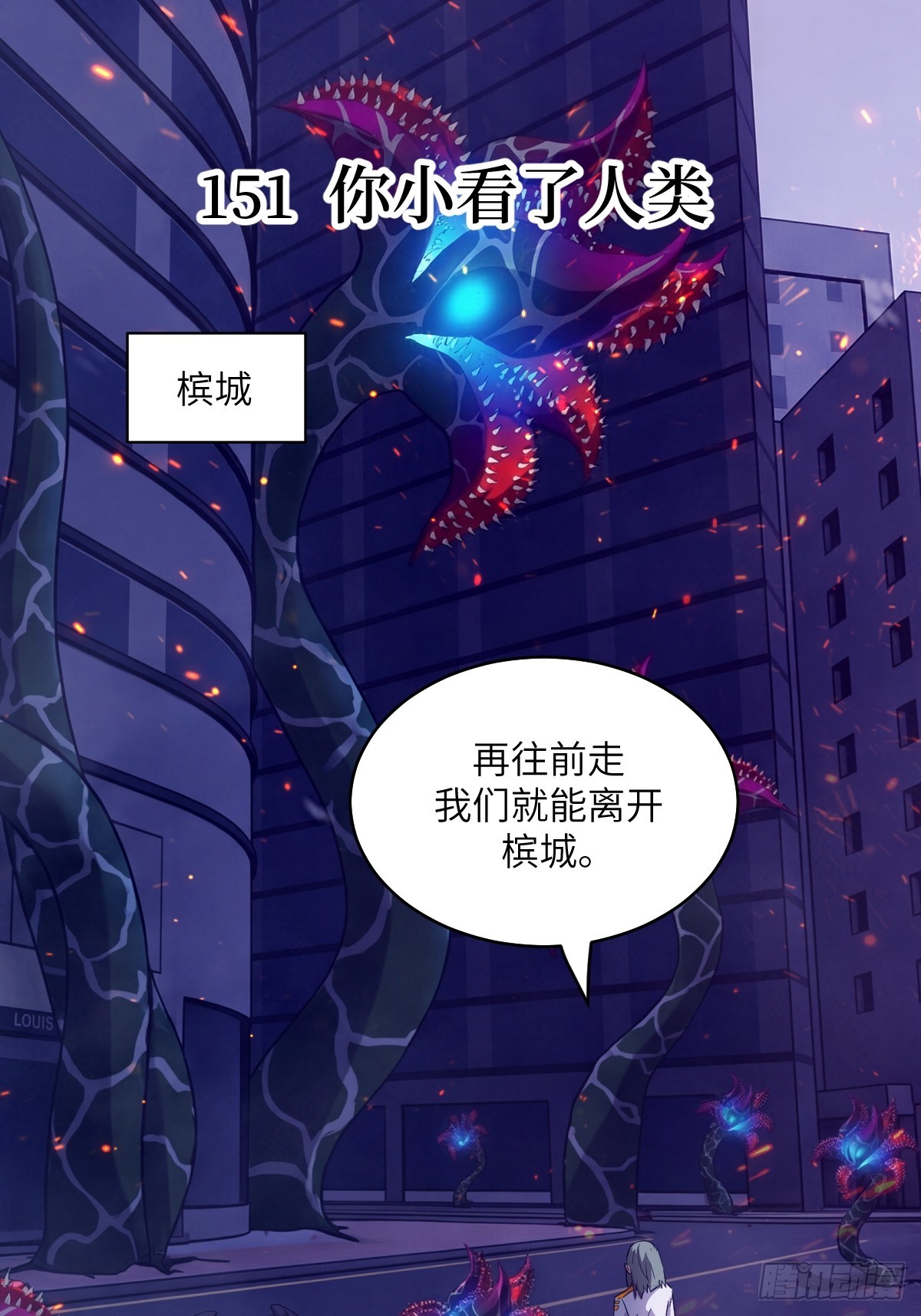 151 你小看了人类(1/2)-第153话