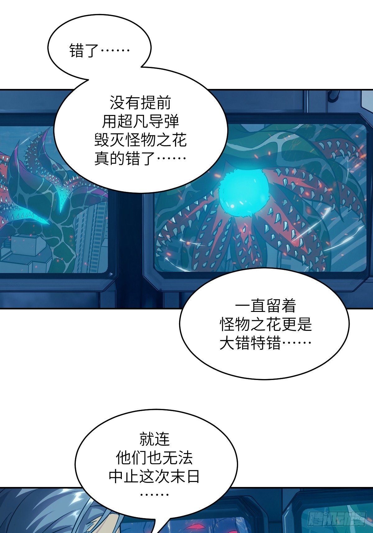 151 你小看了人类(1/2)-第153话
