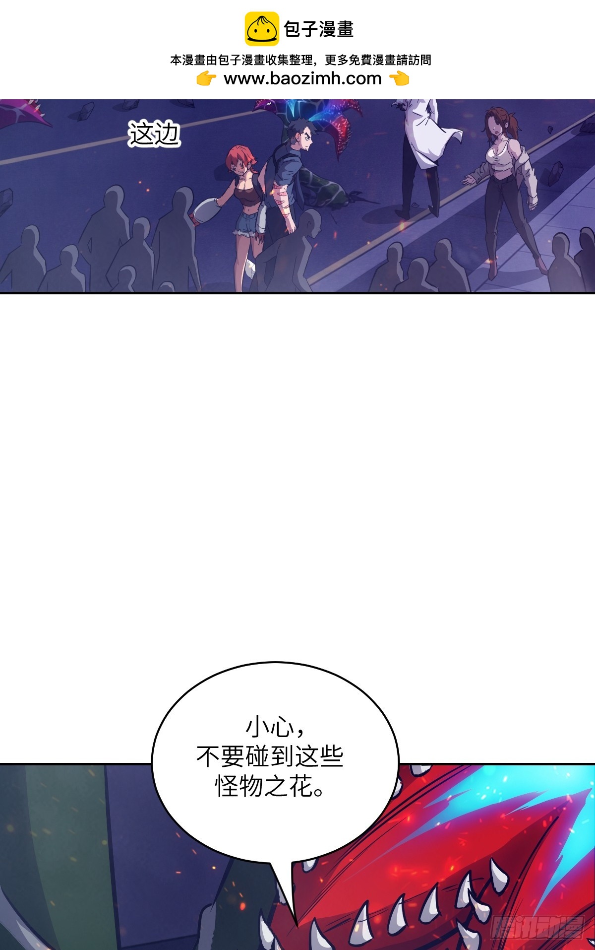 151 你小看了人类(1/2)-第153话