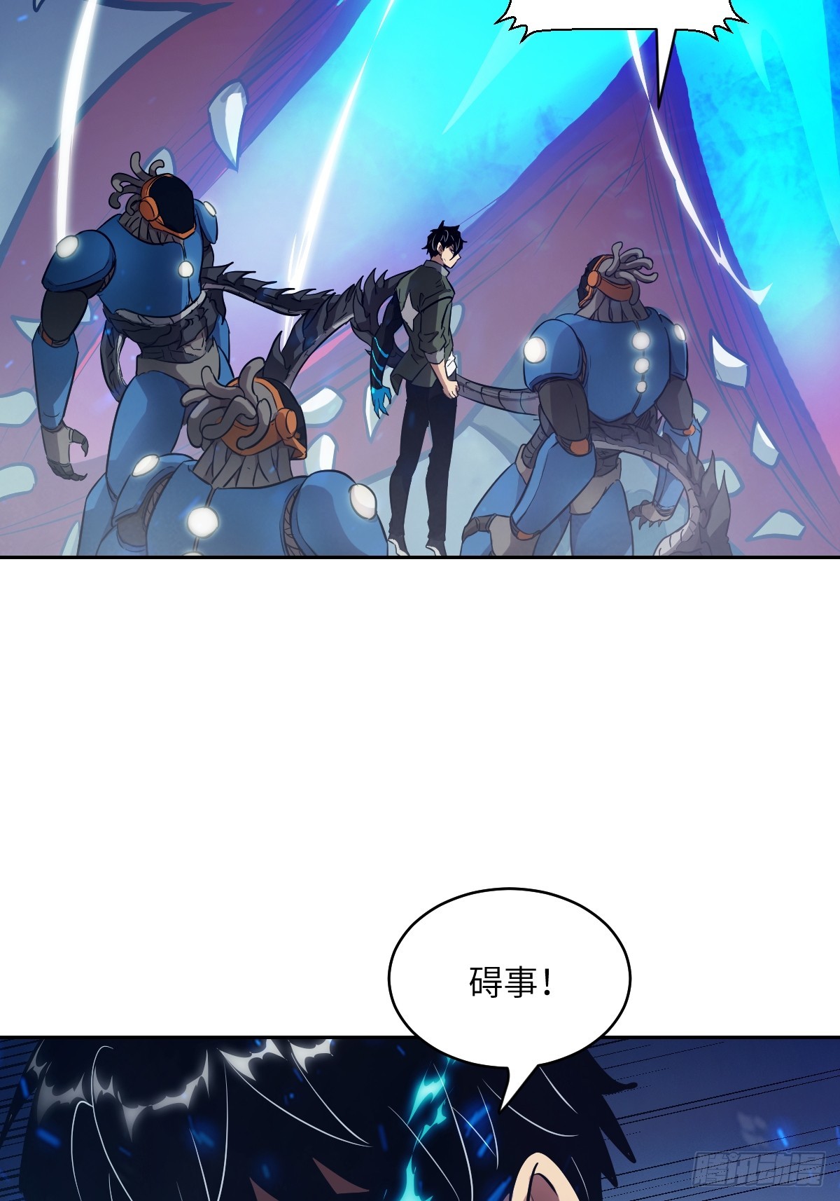 151 你小看了人类(1/2)-第153话