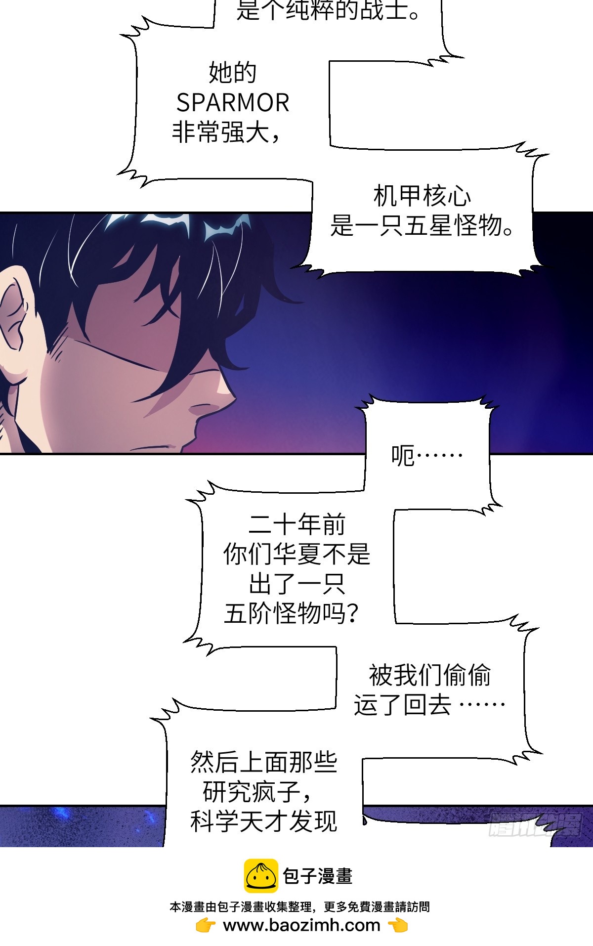 151 你小看了人类(1/2)-第153话