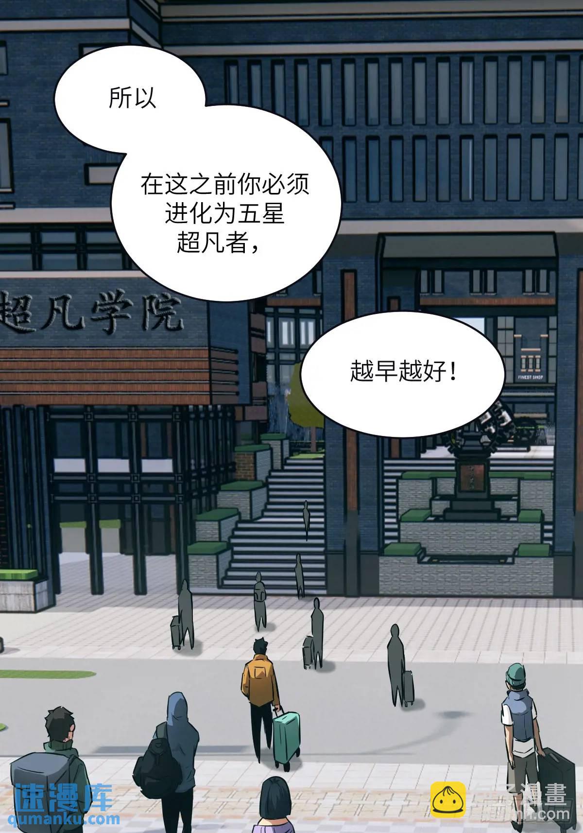 017 掠夺资源(1/2)-第17话