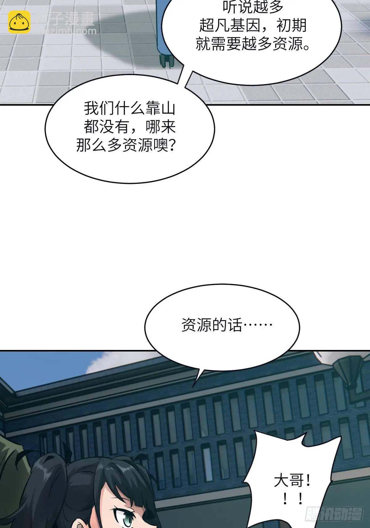 017 掠夺资源(1/2)-第17话