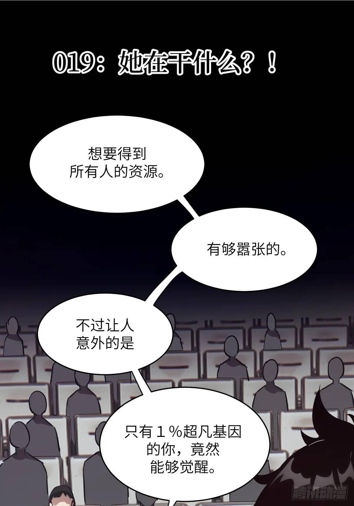 019 她在干什么？！(1/2)-第19话