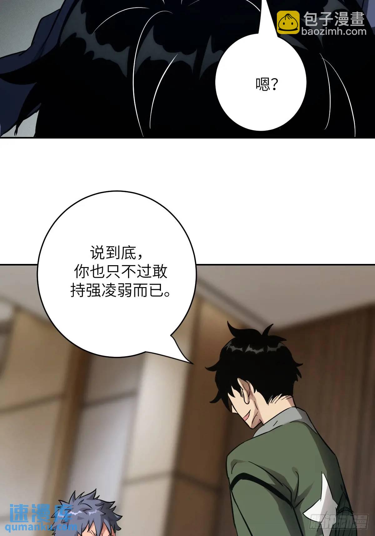 019 她在干什么？！(1/2)-第19话