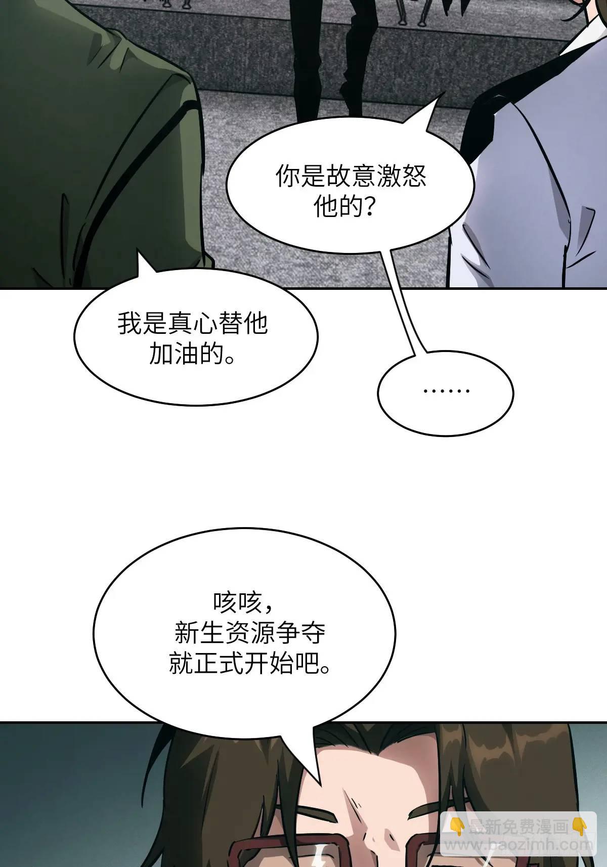 019 她在干什么？！(1/2)-第19话