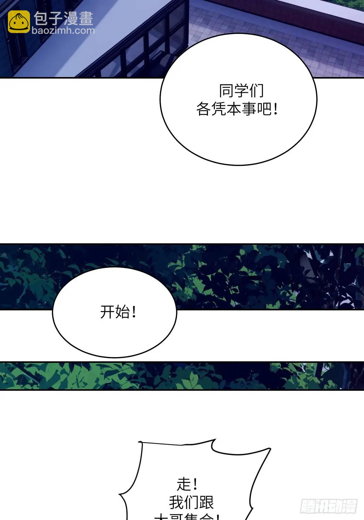 019 她在干什么？！(1/2)-第19话